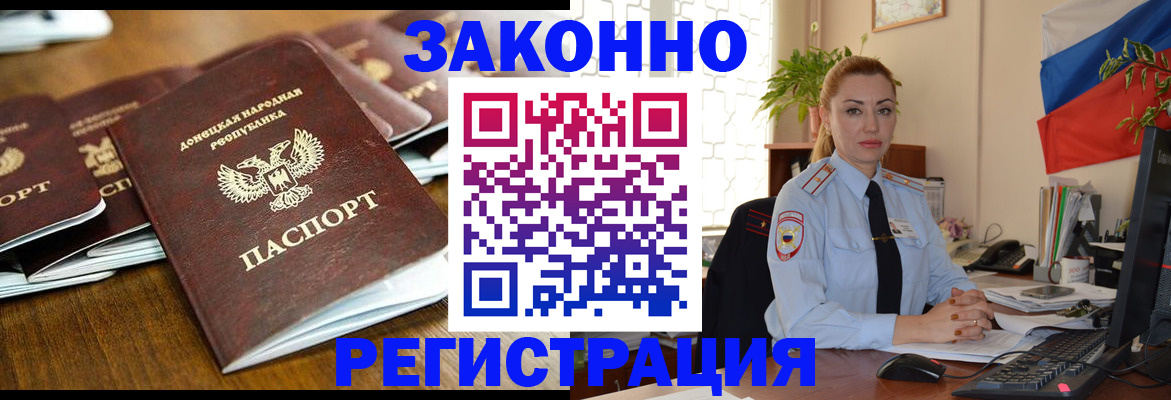 временная регистрация законно в Рубцовске